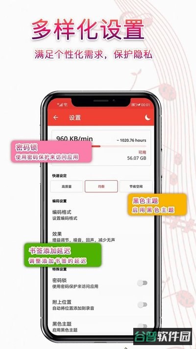 录音器助手下载截图3