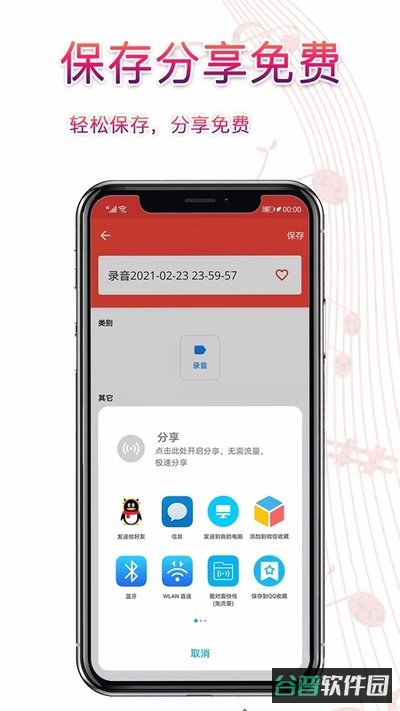 录音器助手下载截图4