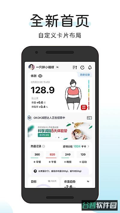 OKOK健康
