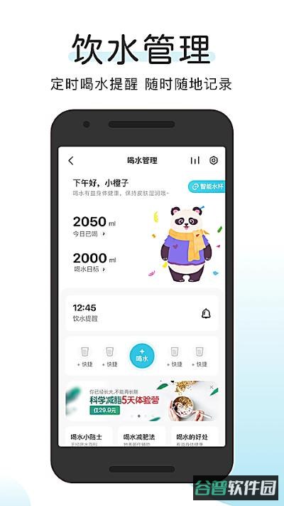 OKOK健康截图2