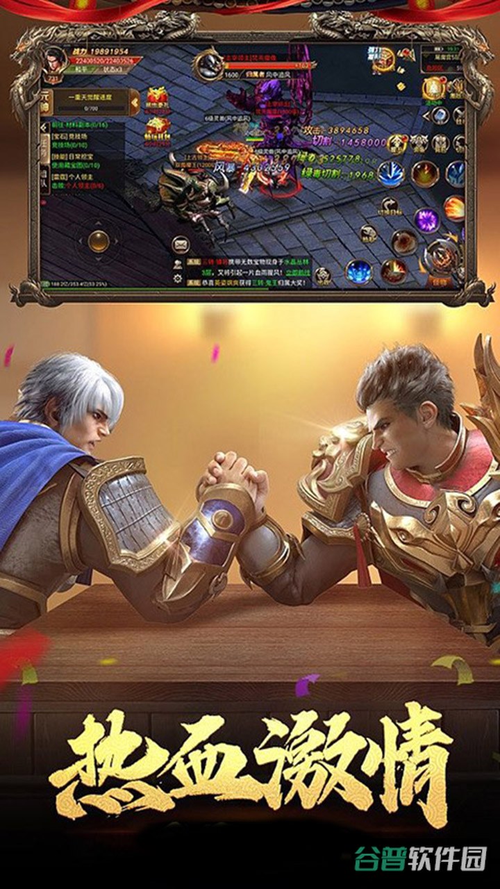 列王冲突截图2