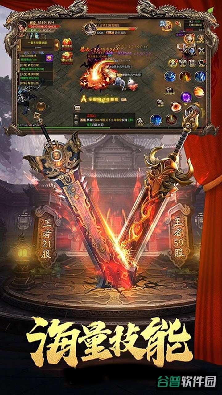列王冲突截图3
