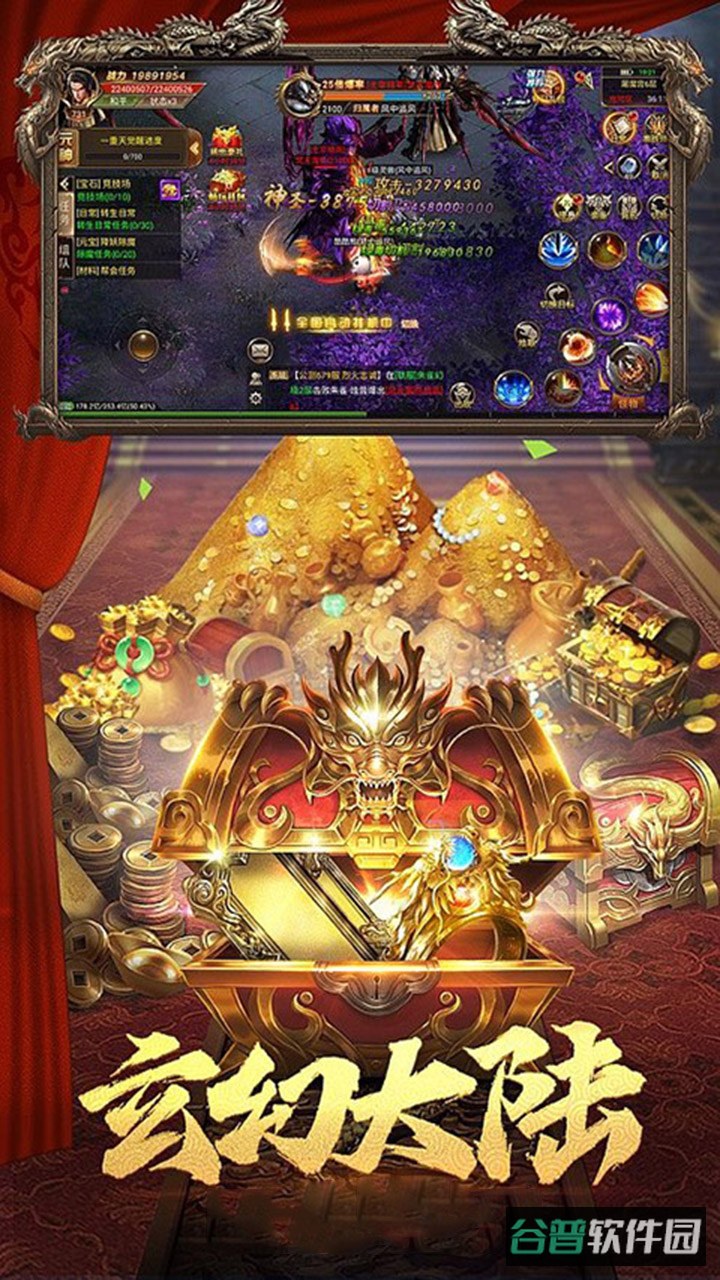 列王冲突截图4