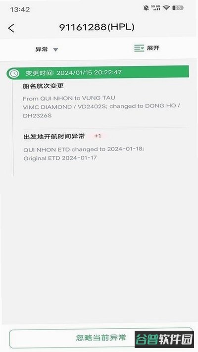 CargoAct截图3