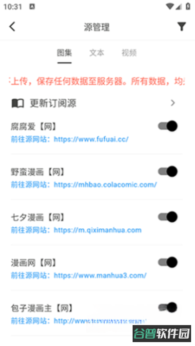 星so截图4