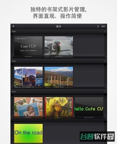 CuteCUT截图3