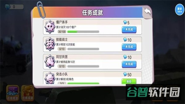 僵尸射击双人求生截图3