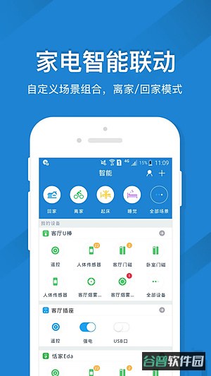 遥控精灵国际版下载截图1