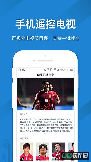遥控精灵国际版下载截图4