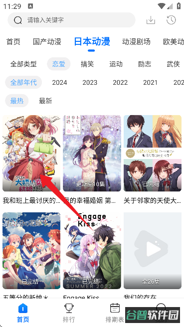 配图