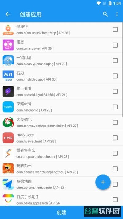 太极Xposed框架截图2