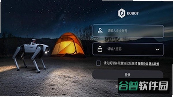 INFFNIROVER截图3