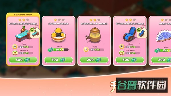 安宁水疗馆截图3