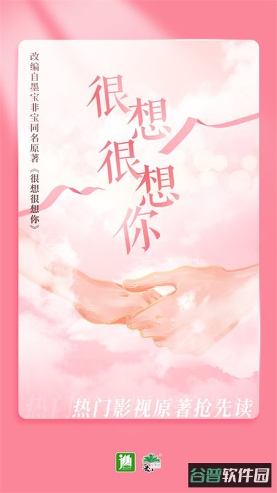 晋江文学城截图2