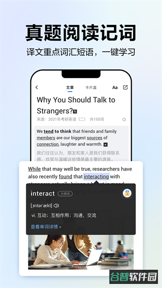 中公易词截图1