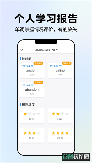 中公易词截图2