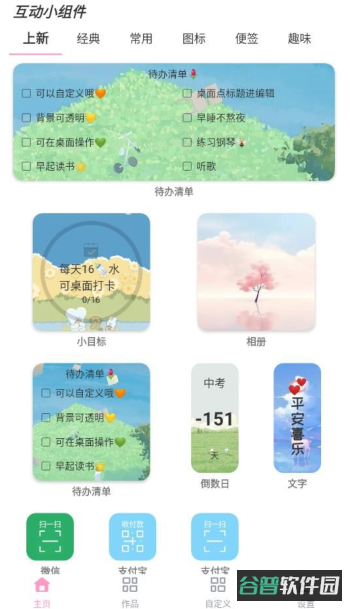配图
