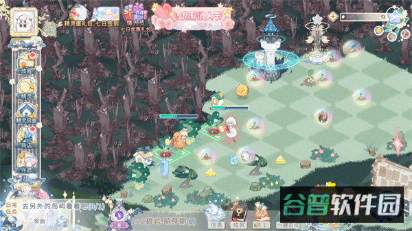 星落岛物语截图1