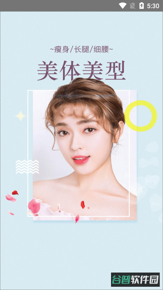 一颜甜美相机截图2