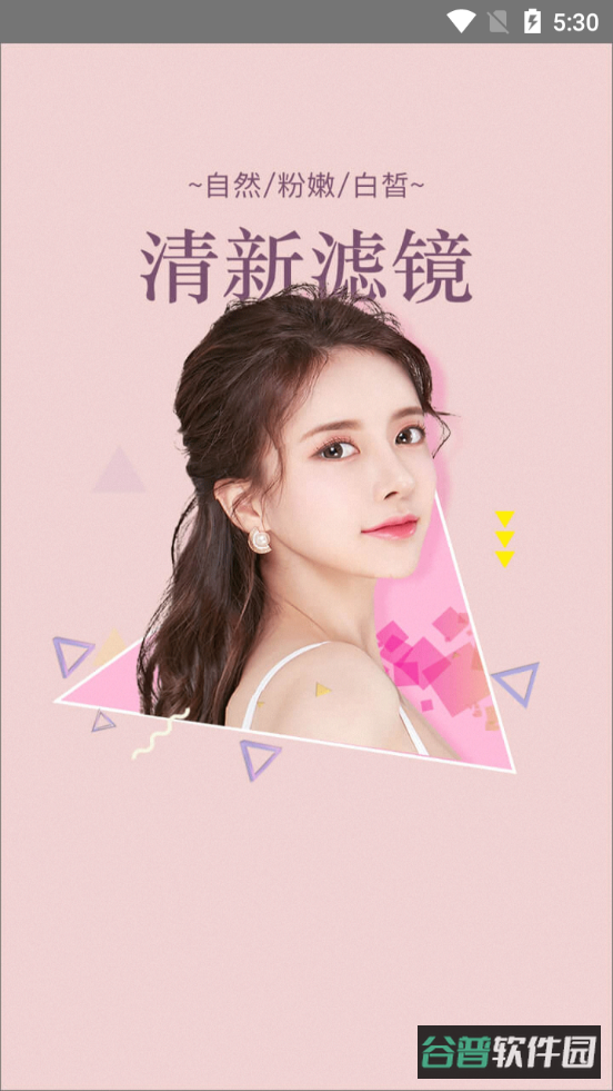 一颜甜美相机截图3