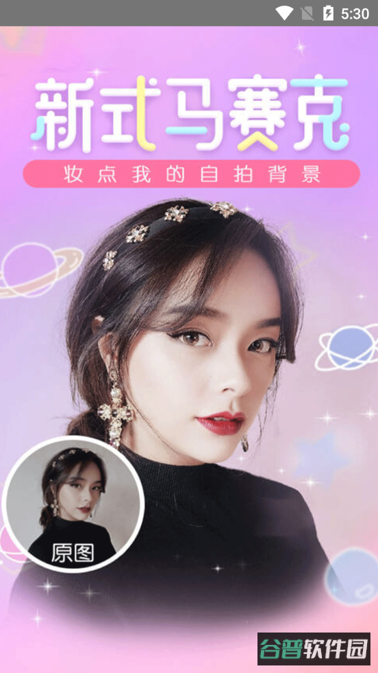 一颜甜美相机截图4