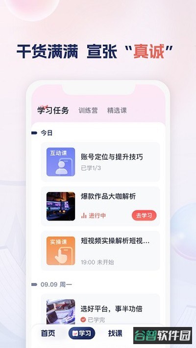 讲真截图2
