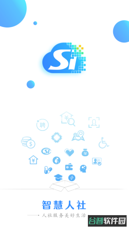 铁岭养老认证截图3