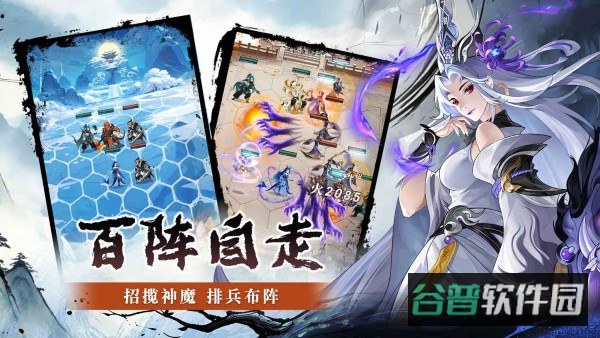 仙战西游截图1