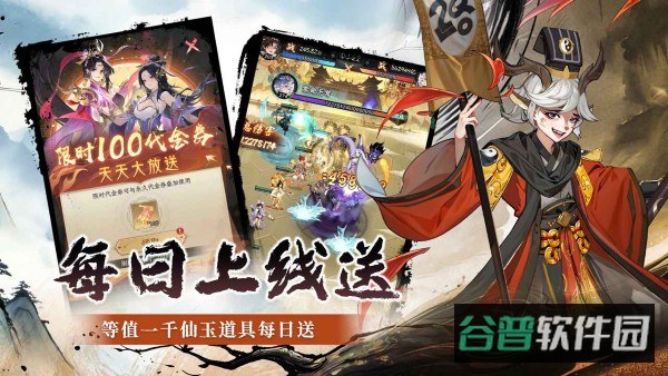 仙战西游截图2
