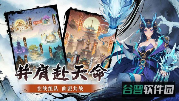 仙战西游截图3