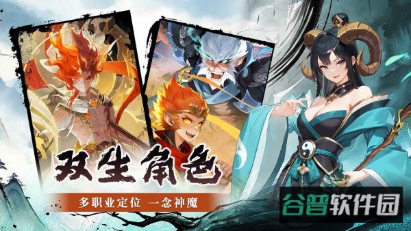 仙战西游截图4