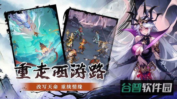 仙战西游截图5