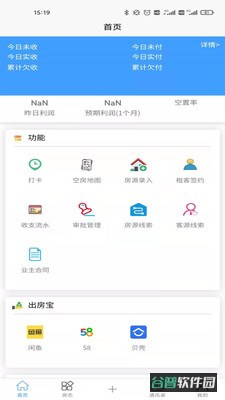 荔刻管房截图1