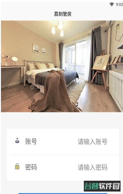 荔刻管房截图4