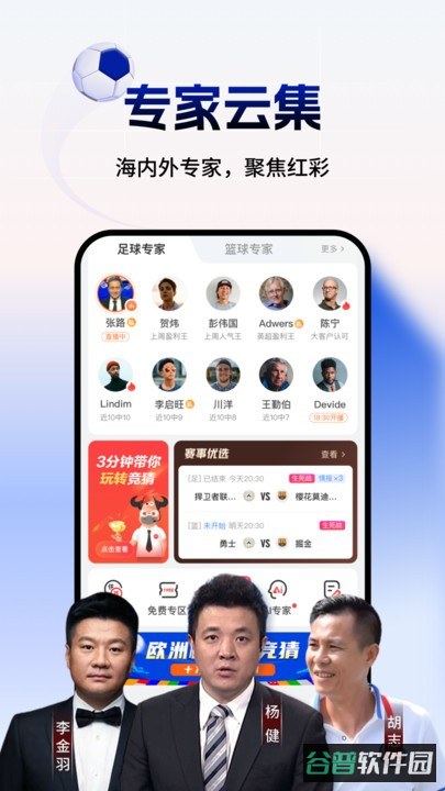 网易红彩截图1