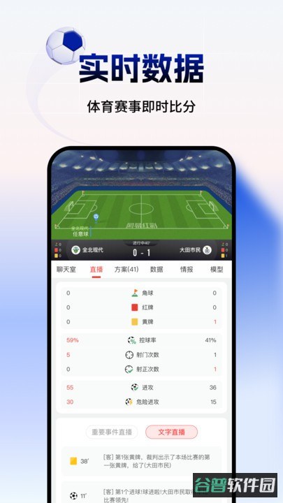 网易红彩截图3