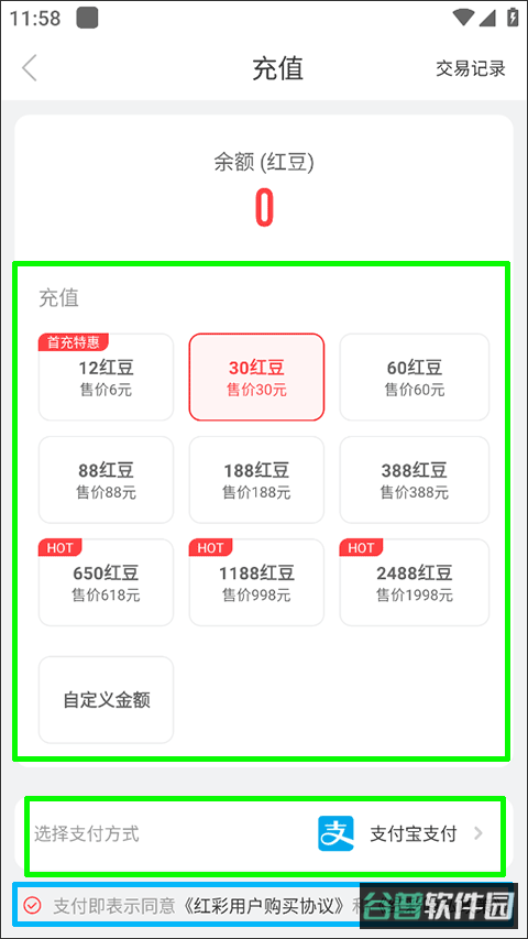 配图