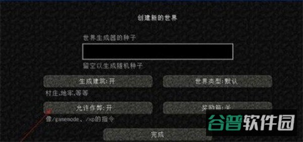 我的世界僵尸启示录截图2
