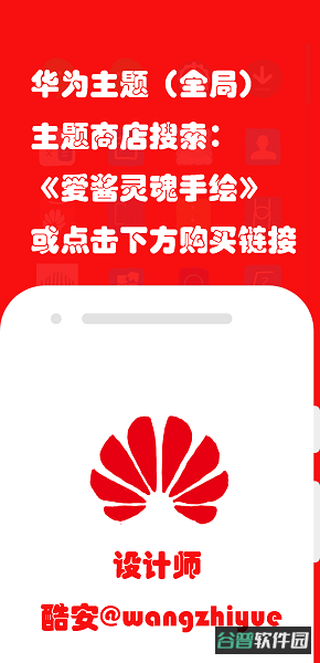 爱酱手绘图标包app免费版截图2