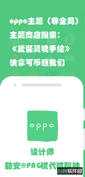 爱酱手绘图标包app免费版截图3