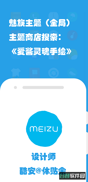 爱酱手绘图标包app免费版截图4