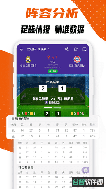捷报体育比分