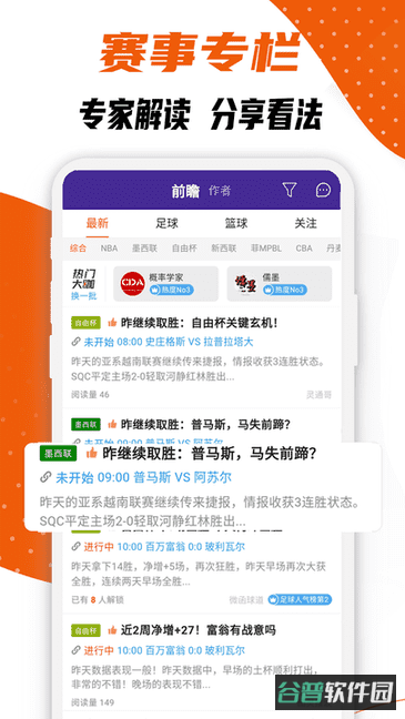 捷报体育比分截图2
