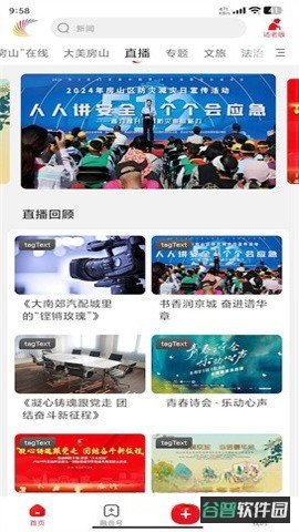 北京房山截图2