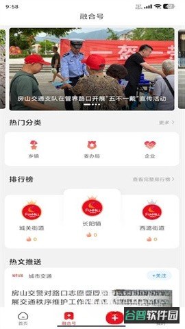 北京房山截图3