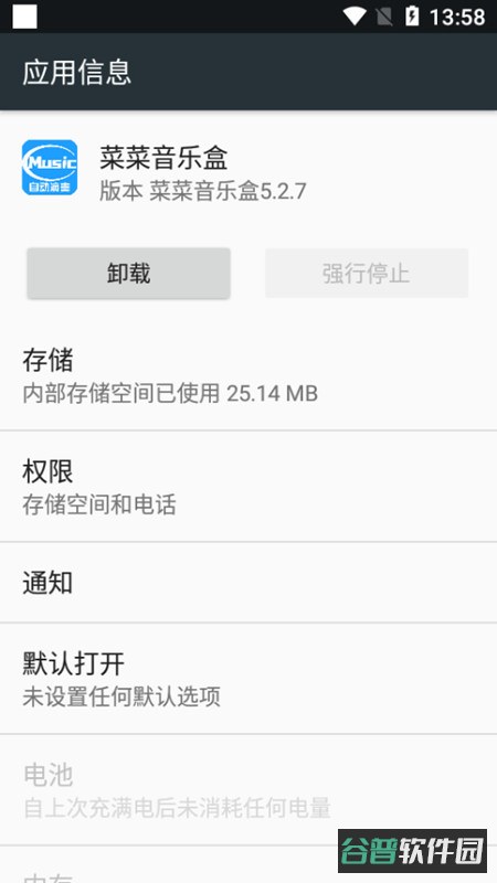 菜菜音乐盒