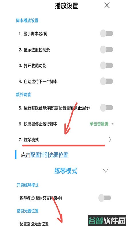 菜菜音乐盒截图4