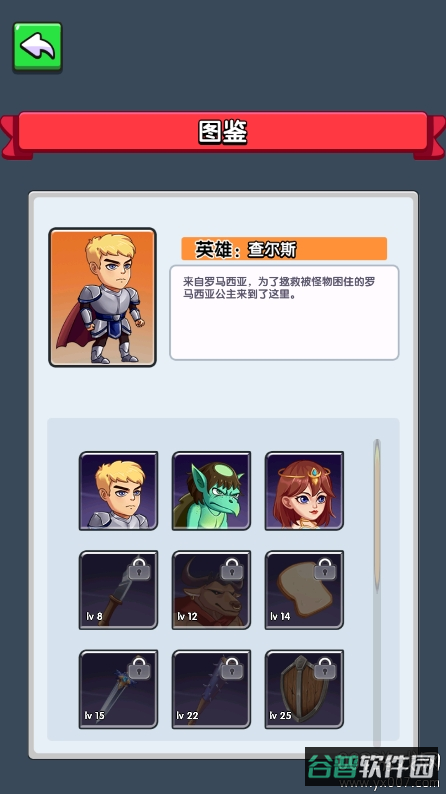 爬塔向上冲截图3