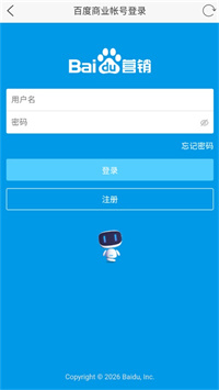 百度营销截图1