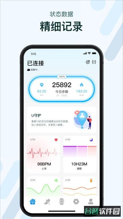 M2Wear智能手表截图2